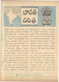 August 1963 Telugu Chandamama magazine page 16