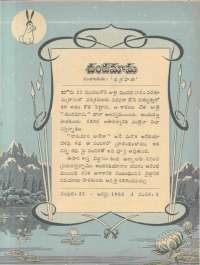 August 1963 Telugu Chandamama magazine page 15