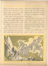 August 1963 Telugu Chandamama magazine page 38