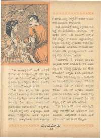 August 1963 Telugu Chandamama magazine page 51
