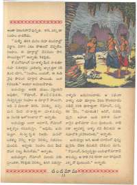 August 1963 Telugu Chandamama magazine page 24