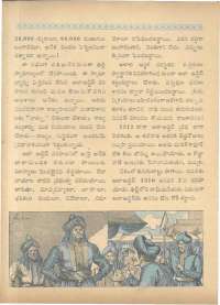 August 1963 Telugu Chandamama magazine page 18