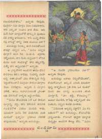 August 1963 Telugu Chandamama magazine page 28