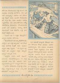 August 1963 Telugu Chandamama magazine page 21
