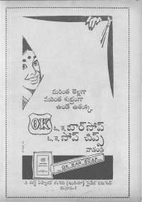 August 1963 Telugu Chandamama magazine page 84