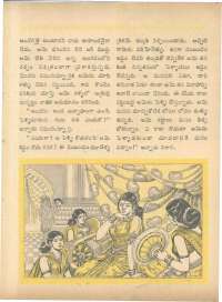 August 1963 Telugu Chandamama magazine page 34