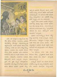 August 1963 Telugu Chandamama magazine page 37