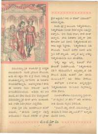 August 1963 Telugu Chandamama magazine page 35