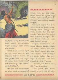 August 1963 Telugu Chandamama magazine page 27