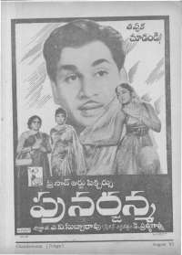 August 1963 Telugu Chandamama magazine page 13