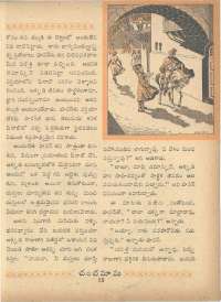 August 1963 Telugu Chandamama magazine page 48