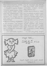August 1963 Telugu Chandamama magazine page 12