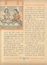 August 1963 Telugu Chandamama magazine page 59