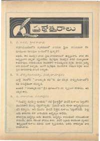 August 1963 Telugu Chandamama magazine page 71