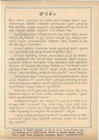 August 1963 Telugu Chandamama magazine page 77