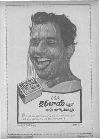 September 1963 Telugu Chandamama magazine page 14