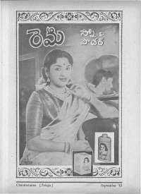 September 1963 Telugu Chandamama magazine page 5