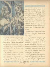 September 1963 Telugu Chandamama magazine page 20