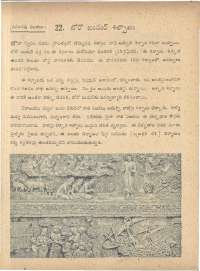 September 1963 Telugu Chandamama magazine page 71