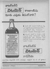 September 1963 Telugu Chandamama magazine page 13