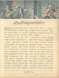 September 1963 Telugu Chandamama magazine page 19
