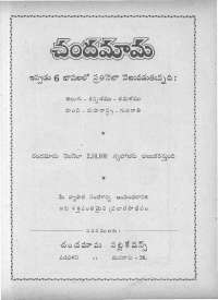 September 1963 Telugu Chandamama magazine page 8