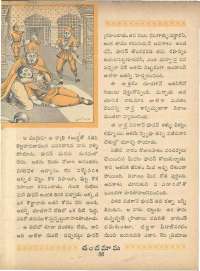 September 1963 Telugu Chandamama magazine page 50