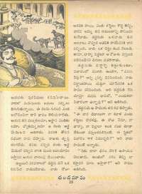September 1963 Telugu Chandamama magazine page 32