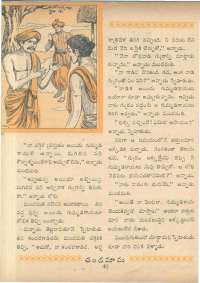 September 1963 Telugu Chandamama magazine page 54