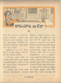 September 1963 Telugu Chandamama magazine page 47
