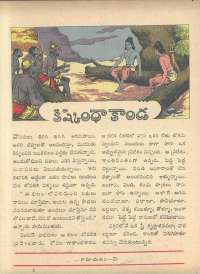 September 1963 Telugu Chandamama magazine page 63