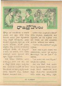 September 1963 Telugu Chandamama magazine page 57