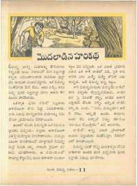 September 1963 Telugu Chandamama magazine page 40
