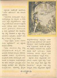 September 1963 Telugu Chandamama magazine page 33