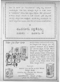 September 1963 Telugu Chandamama magazine page 80