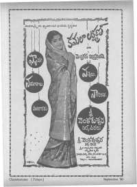 September 1963 Telugu Chandamama magazine page 7