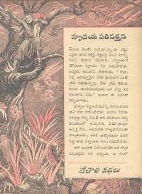 September 1963 Telugu Chandamama magazine page 31