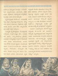 September 1963 Telugu Chandamama magazine page 22
