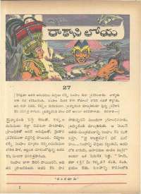 September 1963 Telugu Chandamama magazine page 23