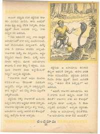 September 1963 Telugu Chandamama magazine page 37