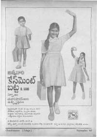 September 1963 Telugu Chandamama magazine page 82