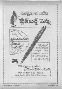September 1963 Telugu Chandamama magazine page 81