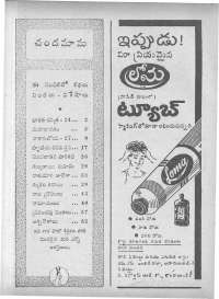 September 1963 Telugu Chandamama magazine page 4