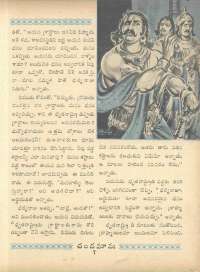 September 1963 Telugu Chandamama magazine page 21