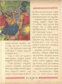 September 1963 Telugu Chandamama magazine page 28