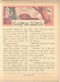 September 1963 Telugu Chandamama magazine page 43