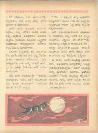 September 1963 Telugu Chandamama magazine page 46