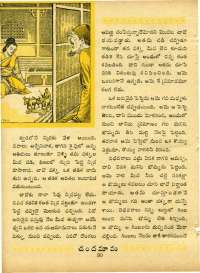 October 1963 Telugu Chandamama magazine page 44