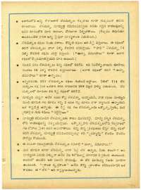 October 1963 Telugu Chandamama magazine page 77
