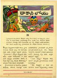 October 1963 Telugu Chandamama magazine page 23